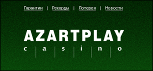 http://www.azartplay-ruletka.com/