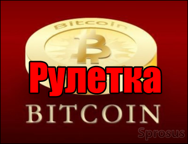Лучшие биткоин казино, играть в казино на биткоины