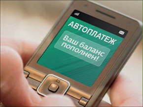 Онлайн казино СМС оплатой